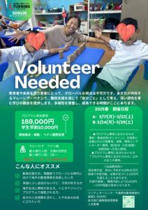 Volunteer Flyer (マレーシア)のサムネイル