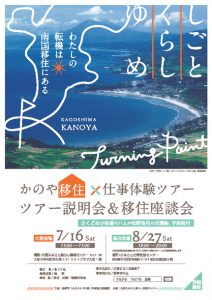 seminar-kanoya-flyerのサムネイル