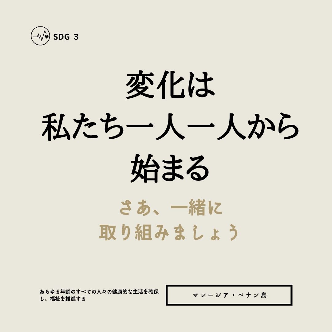 海外の障害福祉を学ぶプログラム　ペナン島